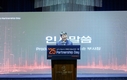 대동, 2025 협력사 파트너십데이 개최
