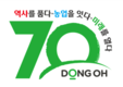 70주년 맞은 동오그룹, 역사를 품고 미래를 열다