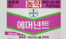 ㈜누보, 작물보호제 ‘에머넌트’ 농협 계통 등록