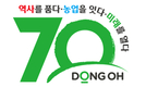 70주년 맞은 동오그룹, 역사를 품고 미래를 열다