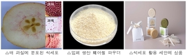 농촌진흥청, 국유특허권 기술이전 업체 사업화 촉진 지원