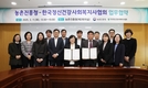 ‘정신건강 분야 전문인력’ 감정 소진, 치유농업으로 다독인다