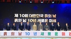‘흙의 날’ 10주년, 새로운 미래를 위한 도약