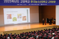사회 각층의 교양특강으로 한국 농수산업의 전인적 인재 양성