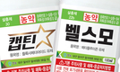 전국이 토마토뿔나방 비상