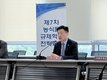 민생 안정·농산업 구조 혁신 위해 규제 혁신 속도 높인다