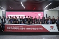 TYM, ‘기술 자문위원회 위촉식’ 및 ‘수석 엔지니어 수여식’ 진행