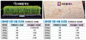 신젠타코리아, 벼농사 위한 종자소독 종합 솔루션 '함께해듀오' 제안