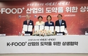 2025년 1분기 케이-푸드 플러스(K-Food+) 수출은 31.8억불로 순항 중