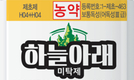 모두가 인정한 잔디 전문 제초제 경농 ‘하늘아래’