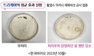 수목 전정 후 처리제 ‘트리큐어’ 특허등록 완료