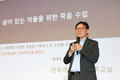 법의학자 이호 초청 강연 ‘삶과 죽음에 대한 진솔한 대화’ 성료
