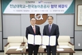 농어촌공사-전남대 협력해 농어촌 분야 디지털 혁신 ‘가속페달’ 밟는다