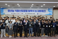 청년농업인, 미래 식량 산업 발전 도모 한자리에