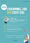 ‘선임대-후매도’로 더 쉽게 농지 구입할 청년 농업인을 모집합니다.