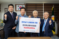 한국축산물처리협회, 한우농가 산불피해 지원 성금 1천만원 쾌척