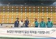 팜한농, 산불 피해 농가 돕기 나서