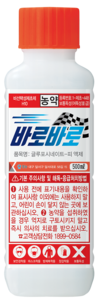 [원예용] 상황과 시기에 맞는 적절한 제초제 사용
