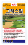 [원예용] 상황과 시기에 맞는 적절한 제초제 사용