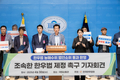 전국한우협회, 한우법 제정 촉구 국회 기자회견 개최