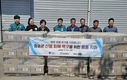 ㈜남보, 경북 청송군 산불 피해지역 농가 지원