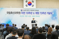 지방 이전 10년, 미래로 도약하는 국립축산과학원 청사진 제시