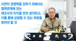 작물보호제 유통업에 40년 인생을 바친 전문 유통인