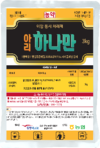[수도용] 제초제를 사용해도 방제되지 않는 잡초들