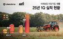 대동, 2025년 1Q 영업이익 217억 원으로 전년 대비 87.7%↑