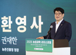 농업 과학계 집단지성으로 농업 연구·기술 보급 혁신 방안 모색