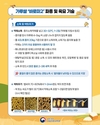 가루쌀, 철저한 육묘 관리로 건강한 모 키우세요
