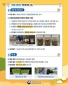 가루쌀, 철저한 육묘 관리로 건강한 모 키우세요