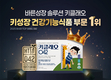 [2025 아시아 TOP 브랜드 대상] 키성장 건기식 1위, 키클래오