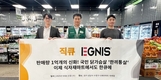 직큐, '한끼통살'로 유명한 이그니스와 손잡고 B2C 시장 공략