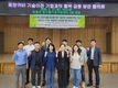 ‘염증 완화’ 꽃양귀비 제품화, 산업계 목소리 듣는다