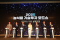 농식품 벤처기업과 투자자 등 한자리에...투자유치·판로확대 기회의 장 열려