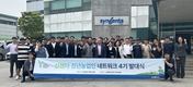 신젠타코리아, '신젠타 청년농업인 네트워크' 4기 발대식 개최