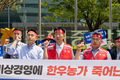 사룟값·도축비 인상 철회 촉구 농협중앙회 규탄 기자회견
