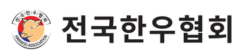 사룟값·도축비 인상 철회 촉구 농협중앙회 규탄 기자회견