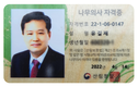 유통 질서 확립 및 시판 이미지 개선 공헌