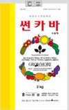 이상기후에 대비하는 똑똑한 농자재 활용 ①