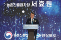 2025 농업기술박람회 개막식