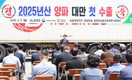 농식품부, 국내산 햇양파 수출 촉진을 통해 양파시장 안정화 도모