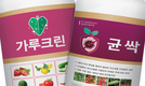 글로벌아그로, 친환경 세균병 방제 솔루션 제안