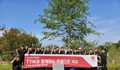 TYM, 익산 수도산공원서 환경정화 활동… 기부 녹지 가꾸며 ESG 경영 실천