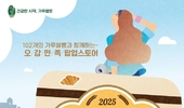2025 가루쌀 빵지순례길, 성수동에서 첫걸음