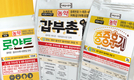 후발생 잡초! 아직 안 늦었다!