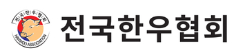'한우법' 이제는 본회의 통과로 응답하라!