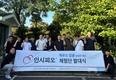 신젠타코리아, '인시피오® 체험단' 발대식 개최
