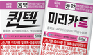 장마철, 농작물도 아프다!